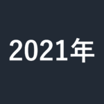 2021-2